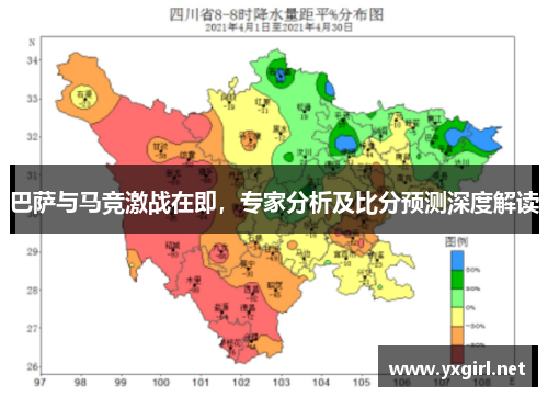 巴萨与马竞激战在即，专家分析及比分预测深度解读